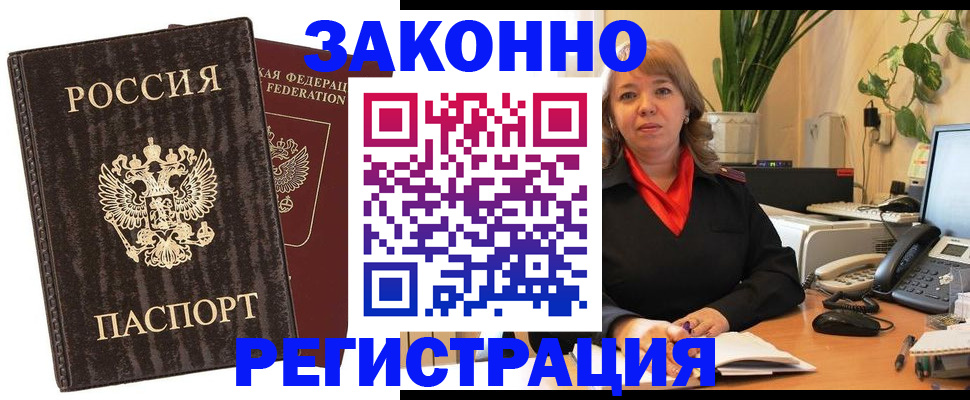 регистрация для дет. сада в Щёлкино