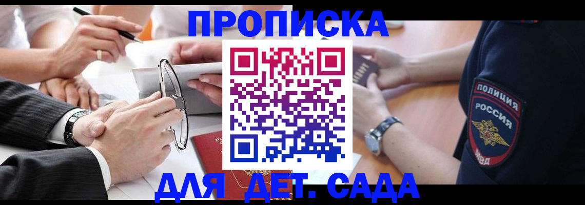 регистрация в Щёлкино